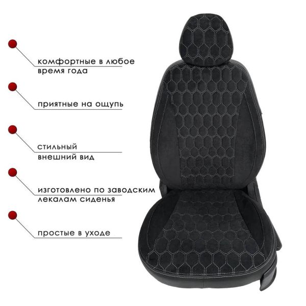 Чехлы Велюр на Haval M6 2 (2021+)