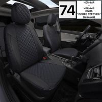 Чехлы Автопилот на Omoda C5 (2022+) Чехлы Автопилот на Omoda C5 (2022+)